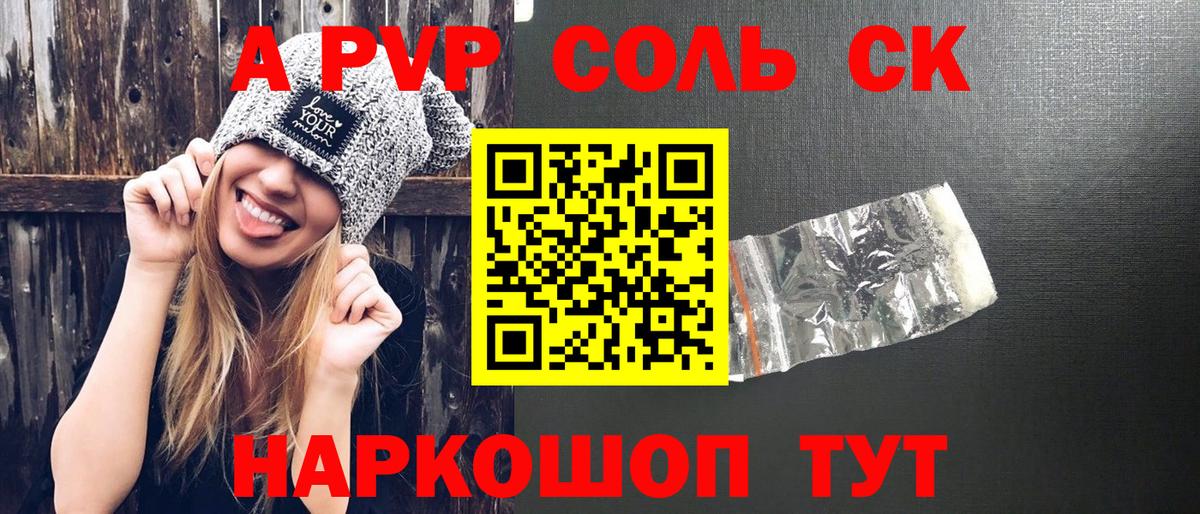 А ПВП кристаллы Иваново