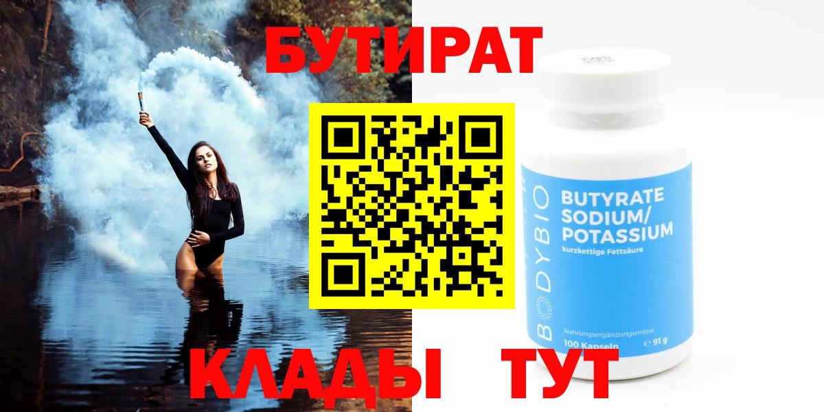 Иваново  Бутират буратино  Вход с VPN 