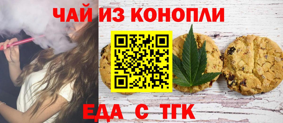 Иваново  Canna-Cookies конопля  Вход с VPN 