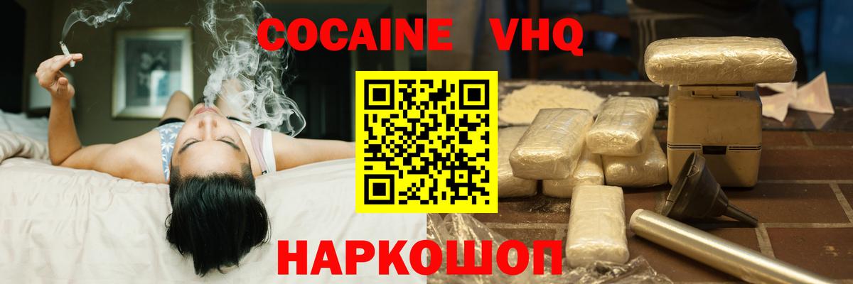 ГАШИШ  КОКАИН  Лсд 25  Меф МЯУ МЯУ кристаллы  Вход с VPN  Иваново  Бошки Шишки 
