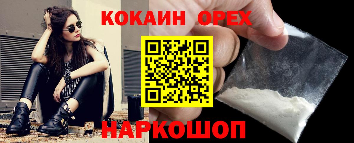 COCAIN Fish Scale Иваново