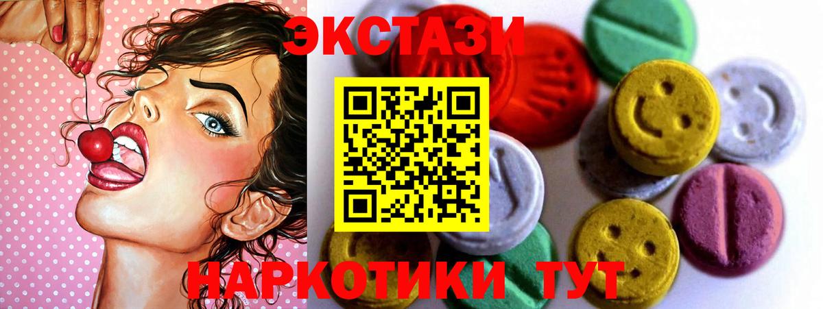 Иваново  Ecstasy 280 MDMA  Вход с VPN 
