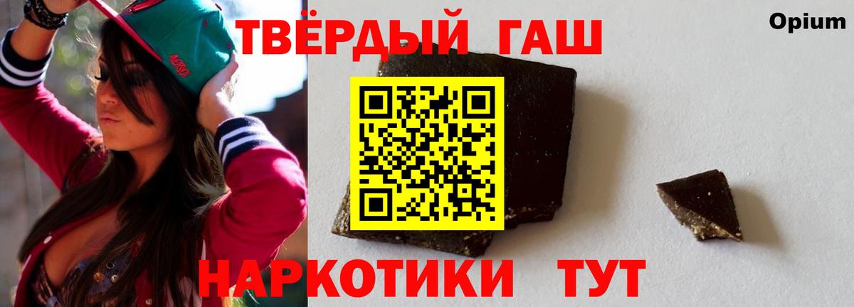 Иваново  ГАШИШ  Гашиш 40% ТГК  Вход с VPN  ГАШ ice o lator 