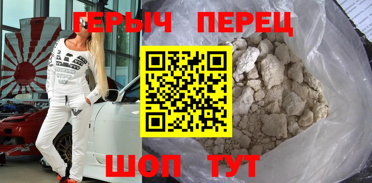 Героин Heroin  Героин  Иваново  Вход с VPN 