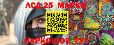 марки lsd Гай