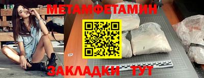 метамфетамин Гусь-Хрустальный