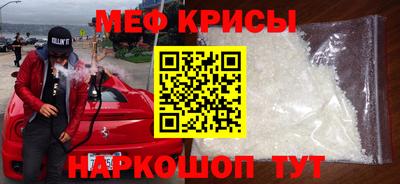 метамфетамин Гусь-Хрустальный