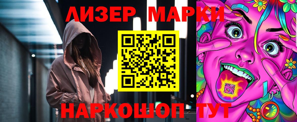 LSD-25 экстази ecstasy Иваново