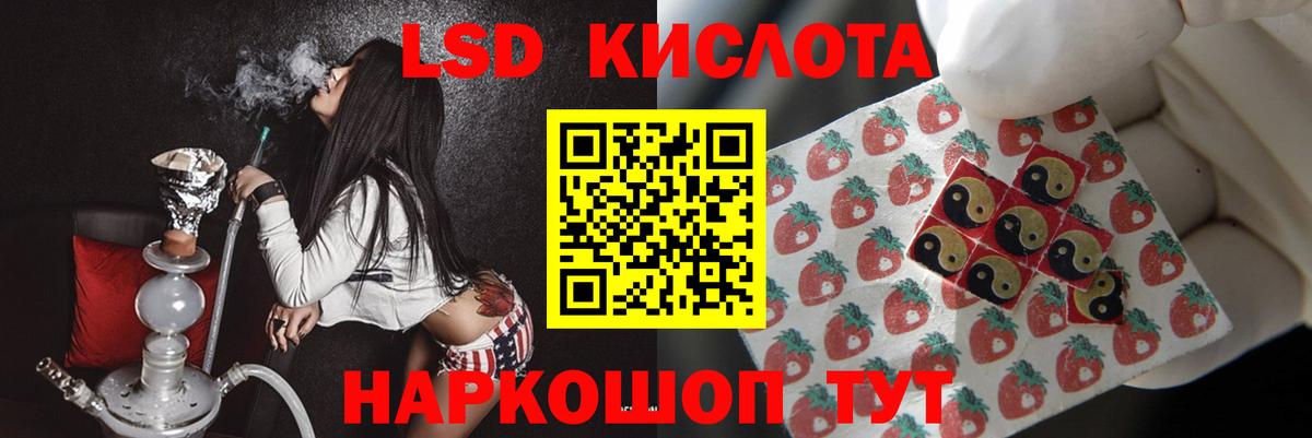 Лсд 25 экстази ecstasy  Вход с VPN  Иваново 