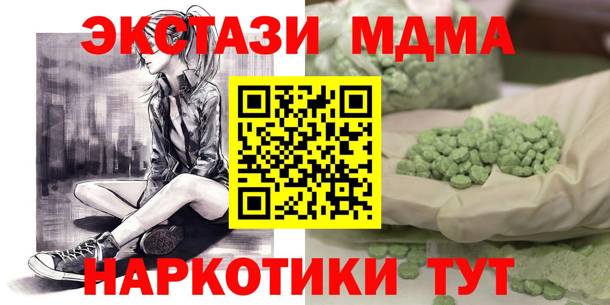 MDMA молли  МДМА Molly  Вход с VPN  Иваново 