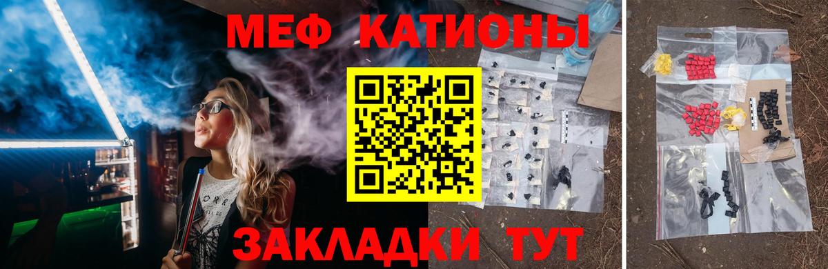 МЯУ-МЯУ  Вход с VPN  Иваново  МЕФ 4 MMC  МЕФ мука 