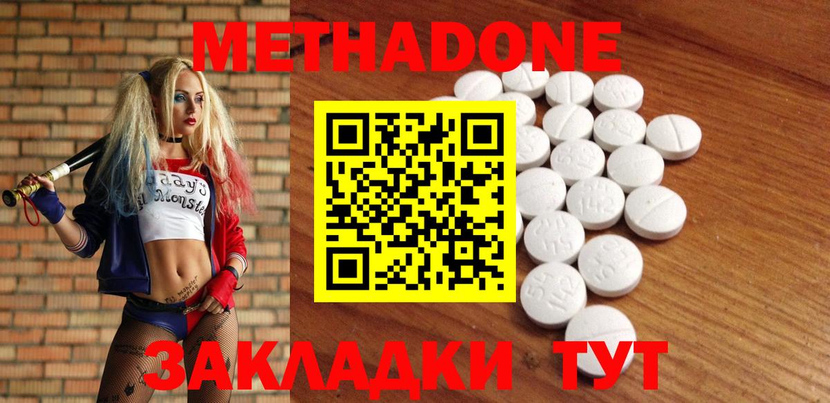 Метадон мёд  Метадон methadone  Иваново  Вход с VPN 