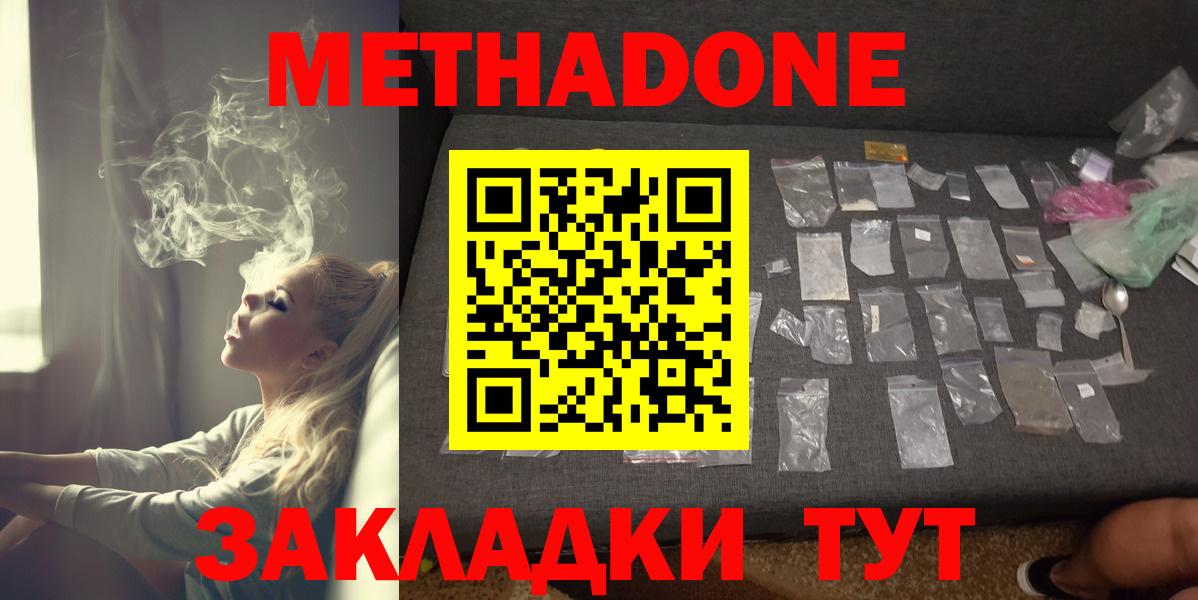 Метадон белоснежный Иваново