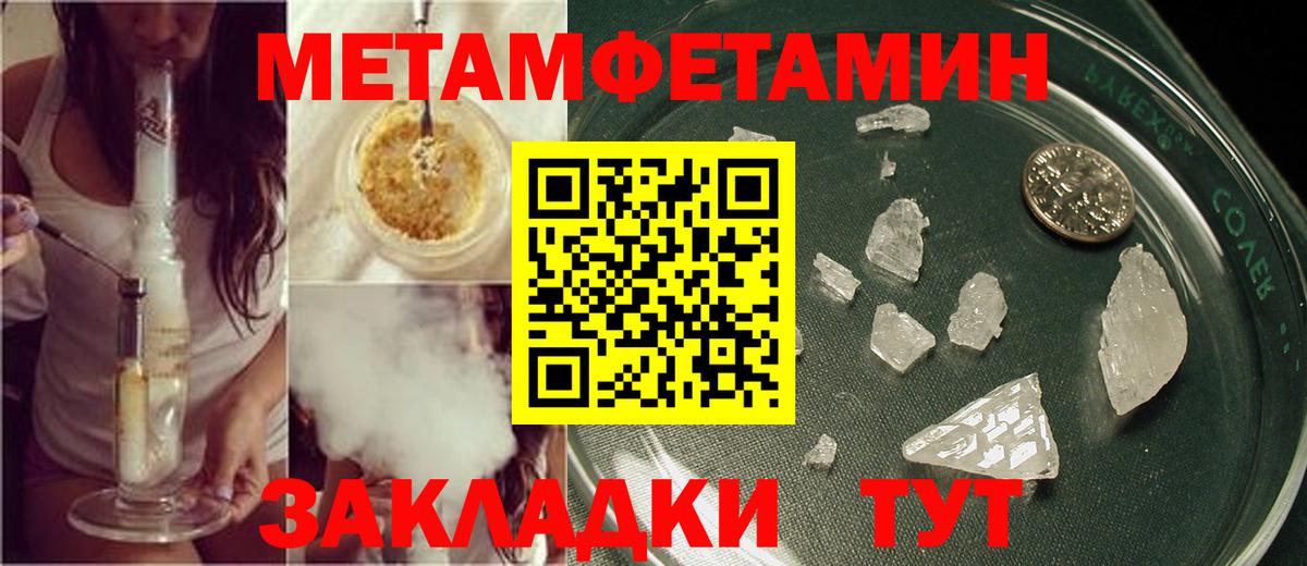 Метамфетамин витя Иваново