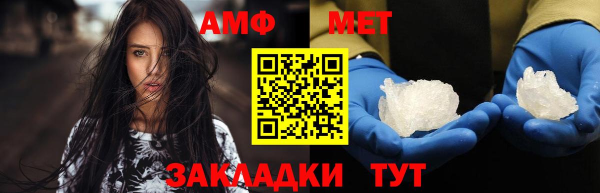Иваново  МЕТАМФЕТАМИН мет  Вход с VPN 