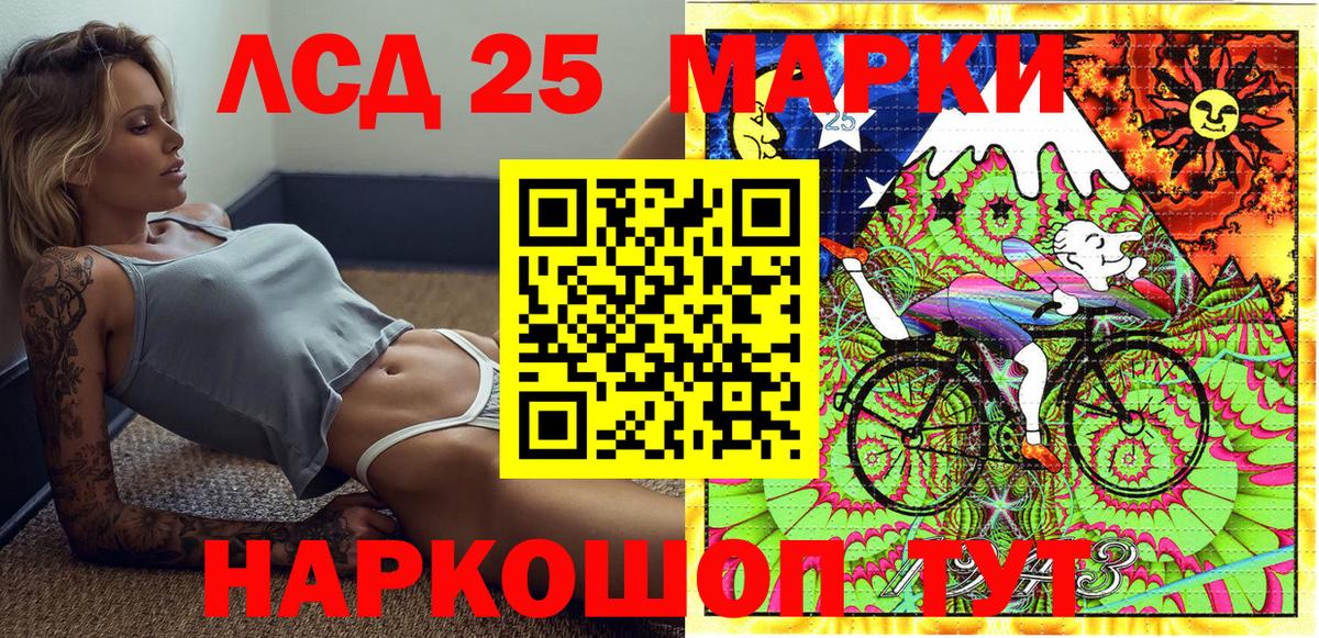 Наркотические марки 1500мкг Иваново