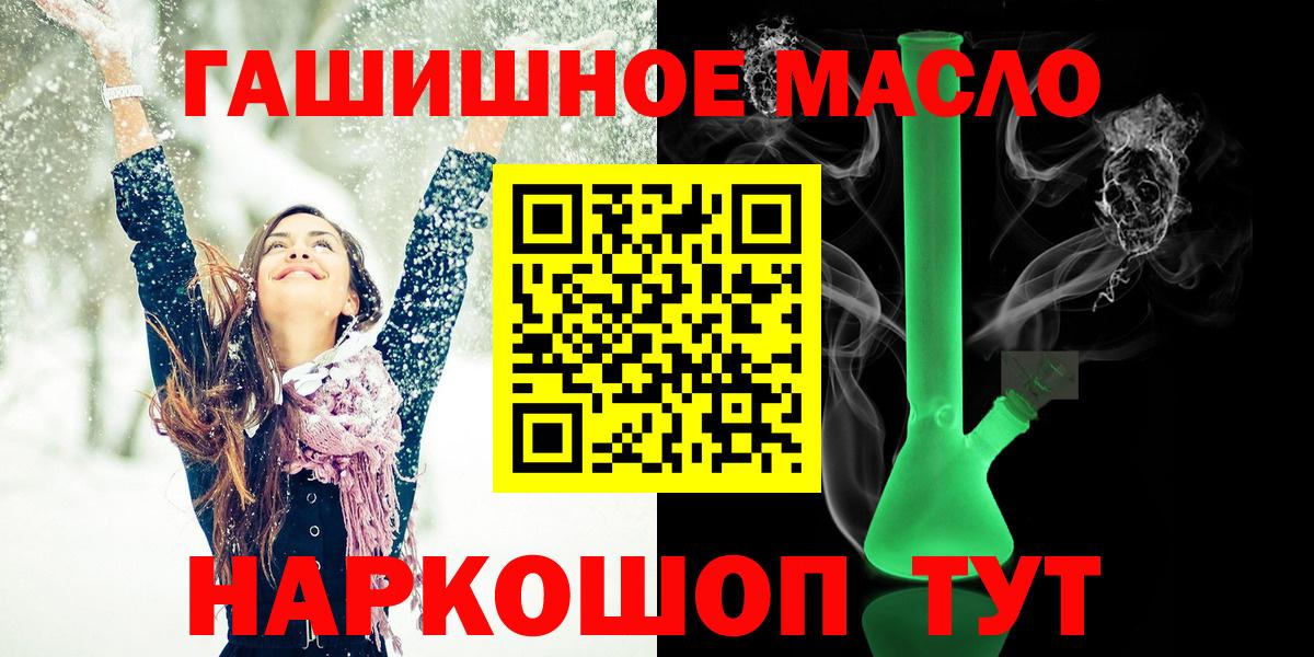 Иваново  Дистиллят ТГК концентрат  Вход с VPN 