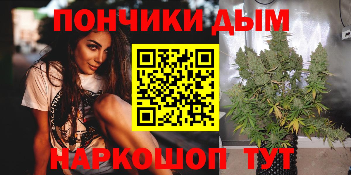 Марихуана индика  Каннабис MAZAR  Вход с VPN  Иваново 